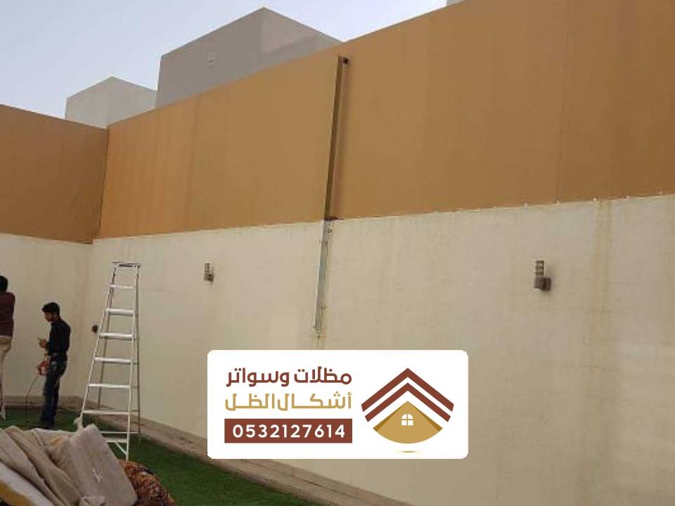 تصاميم سواتر احواش قماش الظهران