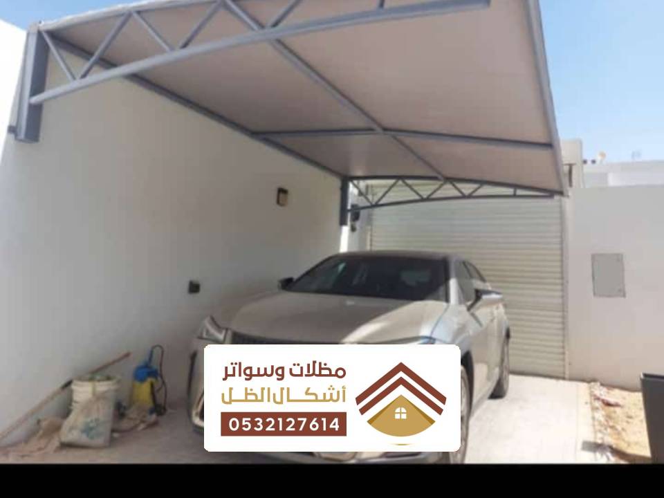 تركيب مظلات سيارات داخلية الظهران