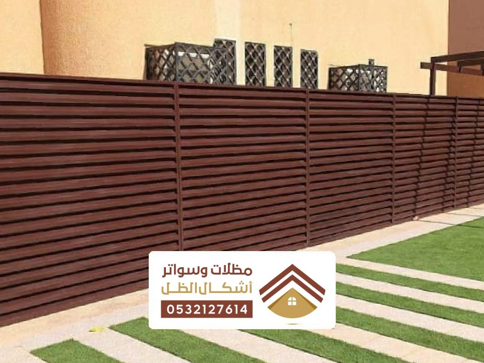 تركيب سواتر احواش سيهات