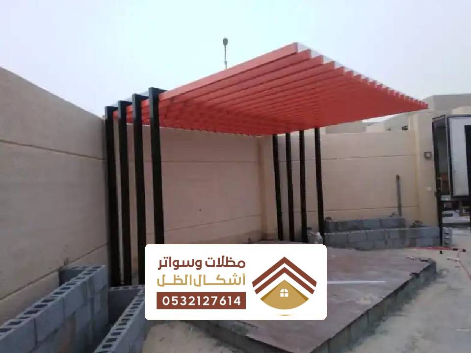 تصاميم مظلات حدائق في الظهران