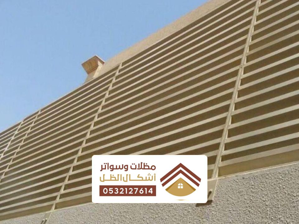 تصميم سواتر احواش حديد بالخبر