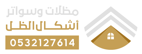 مظلات الدمام - أشكال الظل | أفضل مؤسسة مظلات وسواتر بالدمام