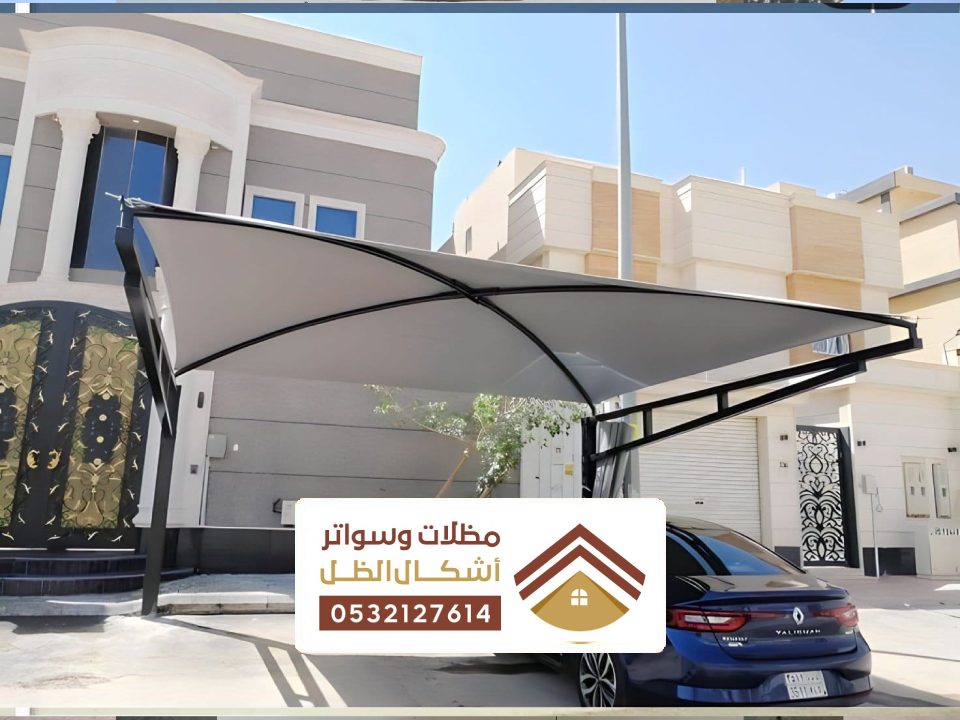 اشكال مظلات اكس سيهات