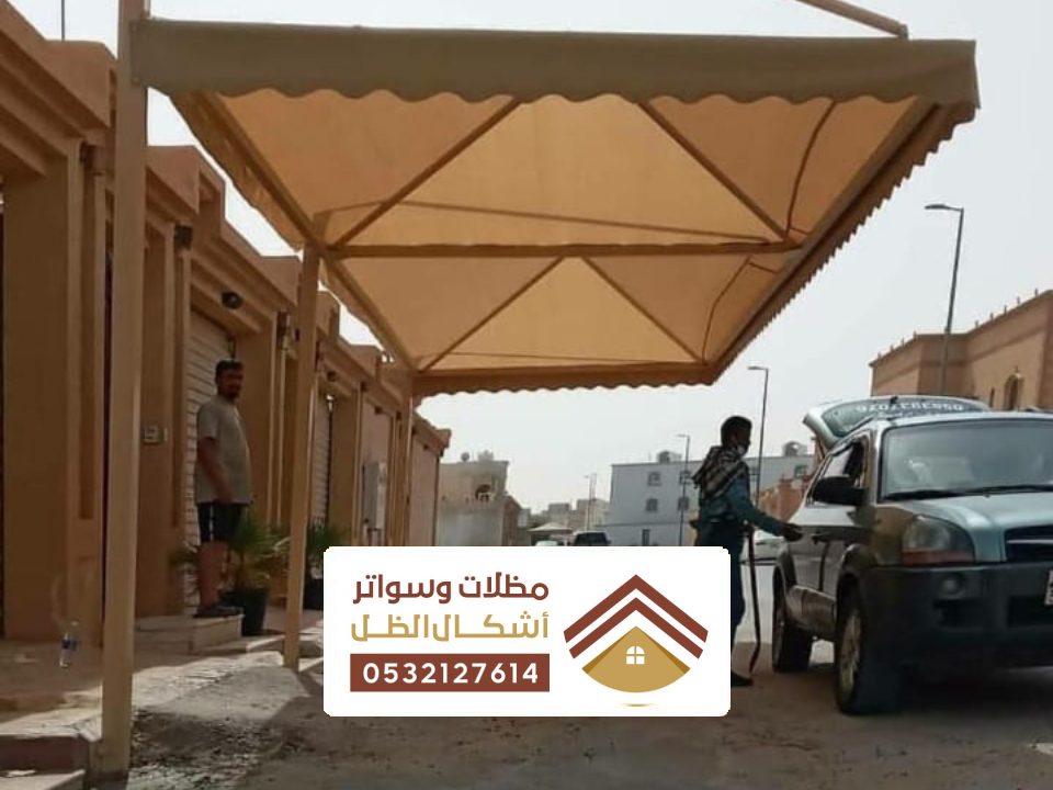 تصميم مظلات اكس حي اجيال ارامكو