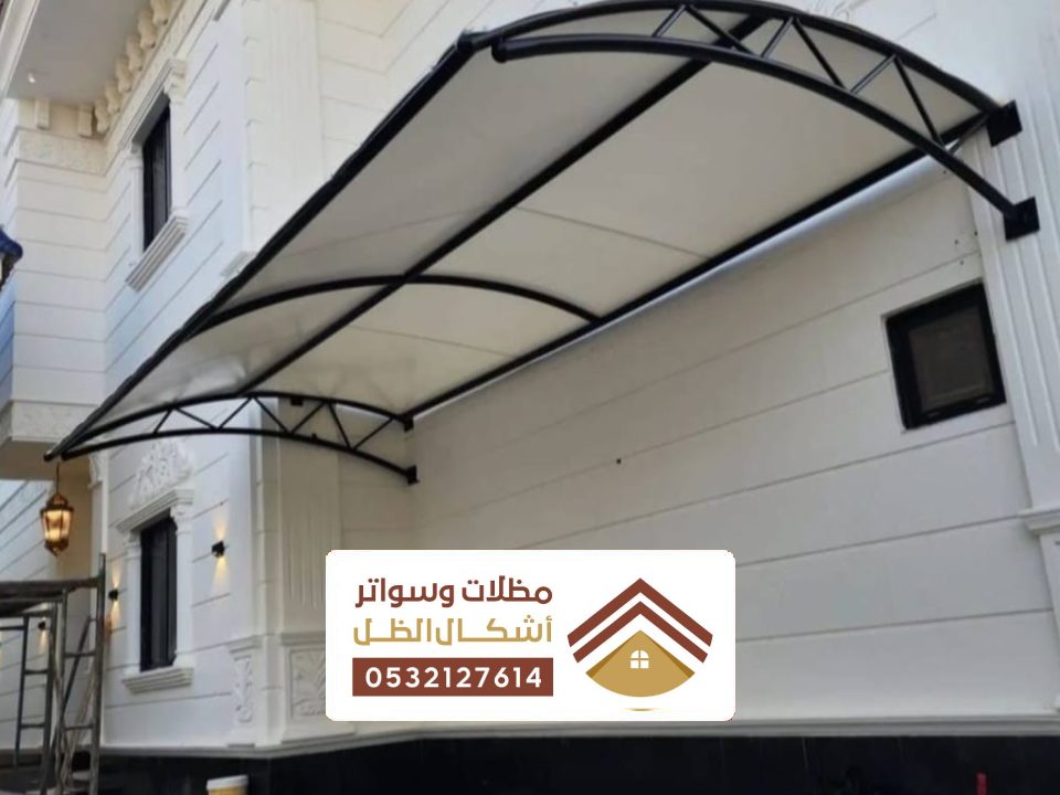 مظلات بيوت راس تنورة