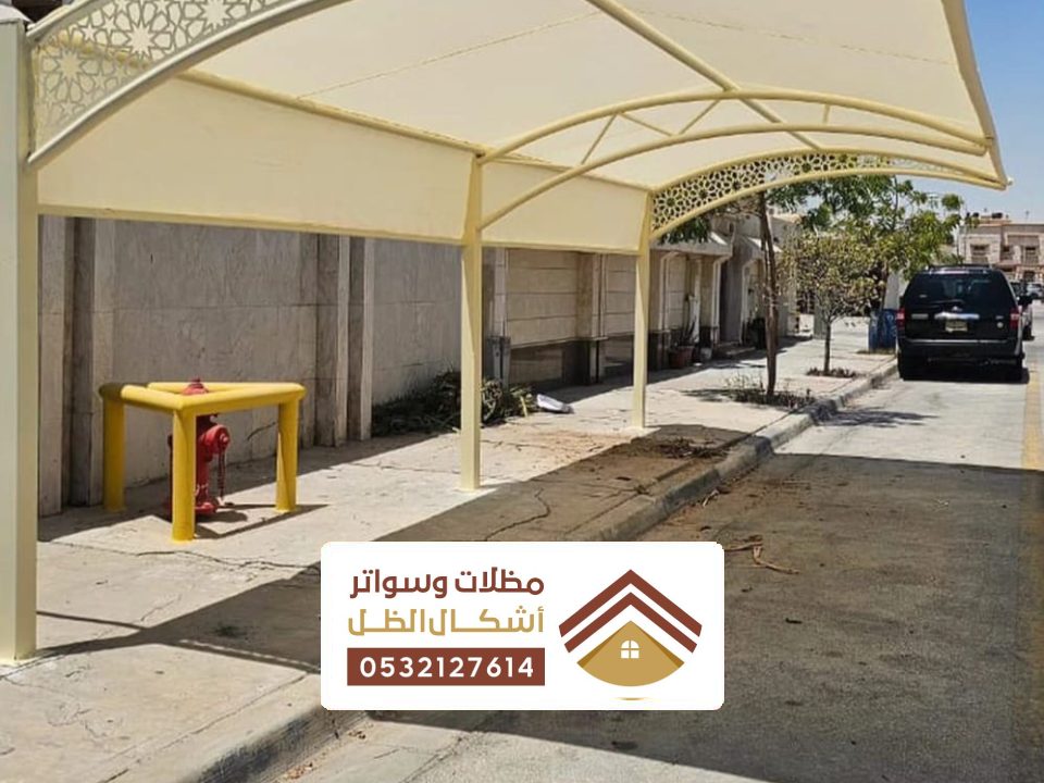 مظلات سيارات خارجية براس تنورة