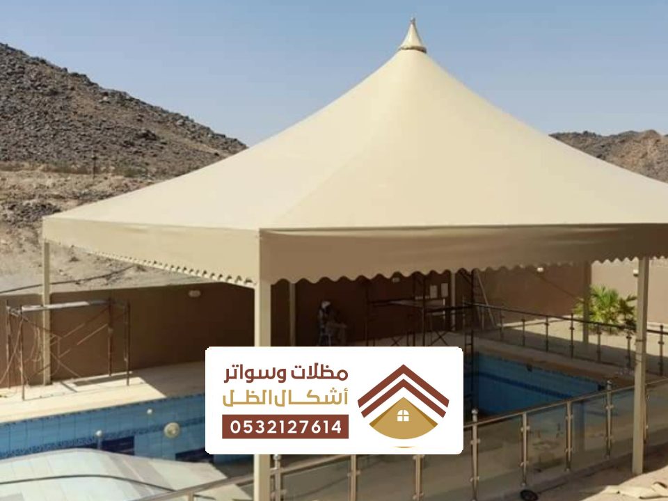 اشكال المظلات والسواتر راس تنورة