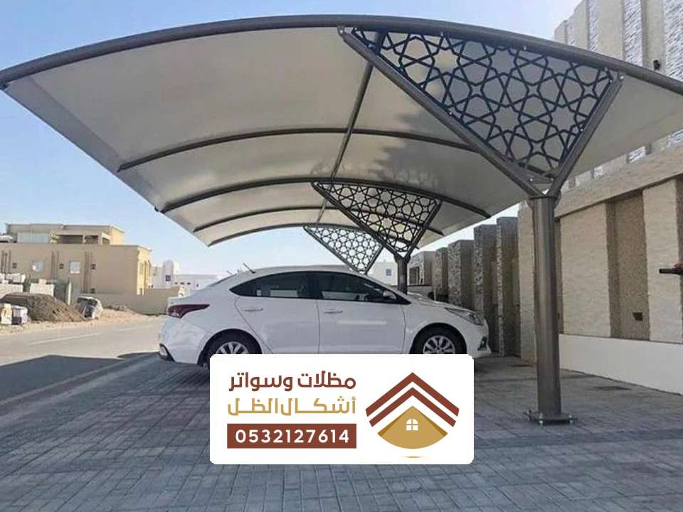 مظلات مواقف سيارات الدمام