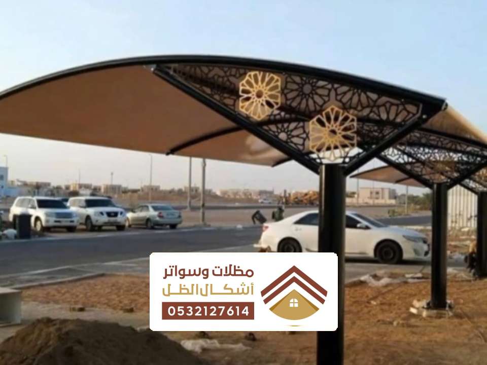 تصاميم مظلات مواقف حي اجيال ارامكو