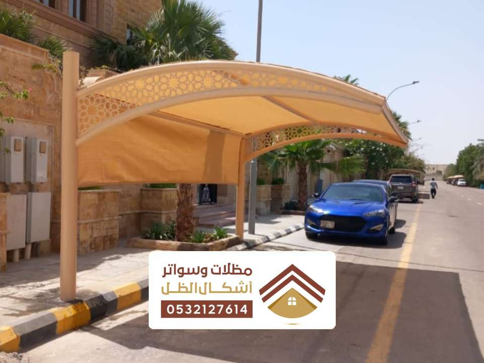 تركيب مظلات مواقف حي اجيال ارامكو