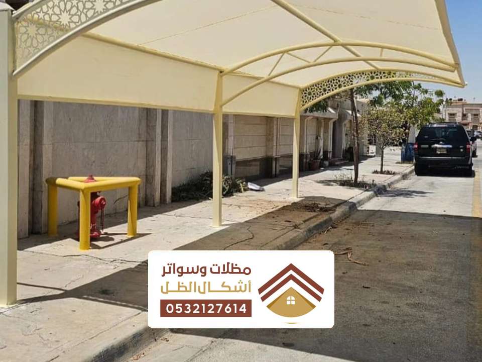 اشكال مظلات سيارات حديد القطيف