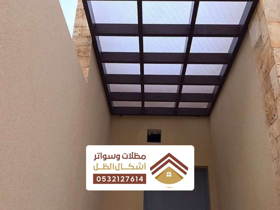مظلات لكسان منازل القطيف