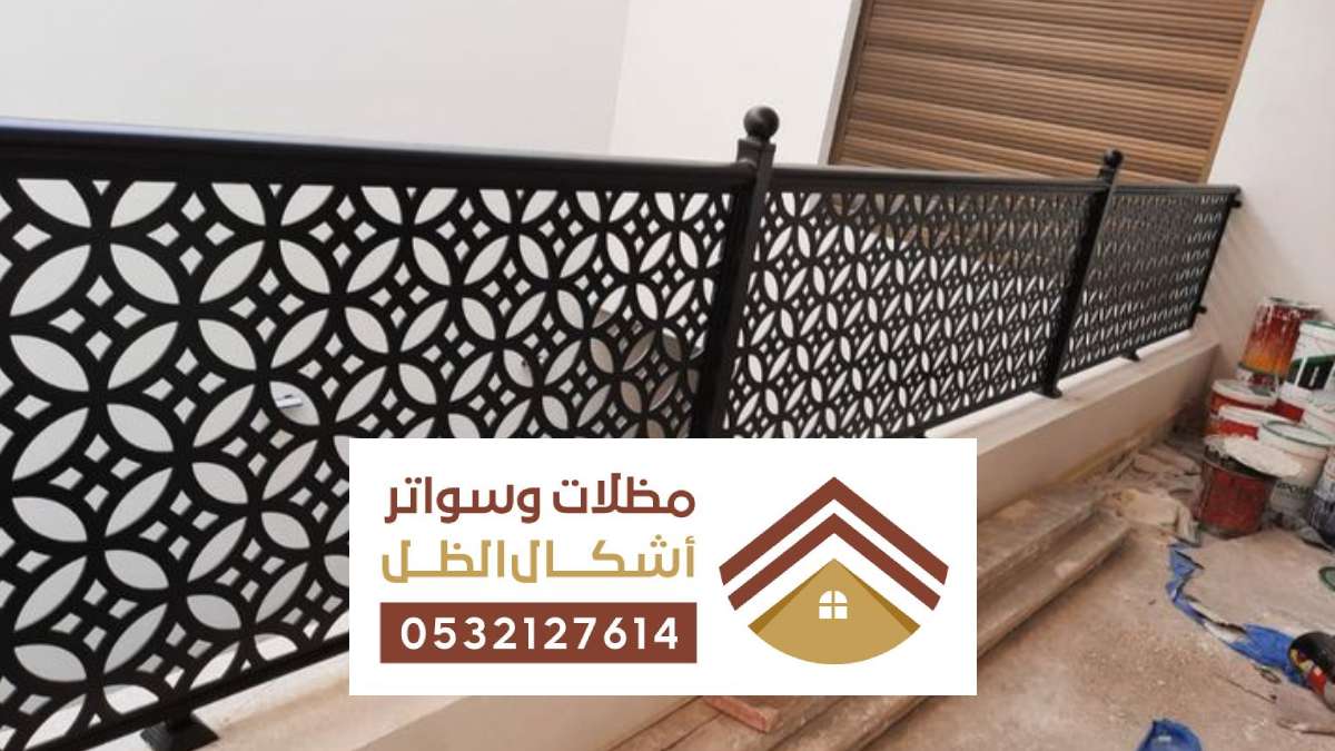 سواتر قص ليزر الدمام ، أنواع مظلات وسواتر حديد ليزر بالدمام
