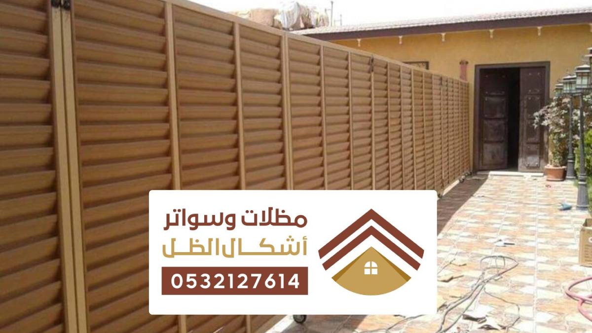 سواتر ومظلات راس تنورة