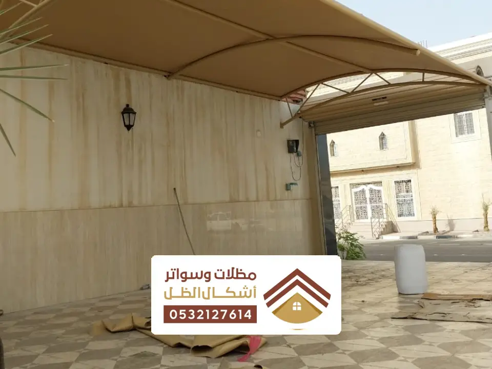 صيانة قماش مظلات بقيق