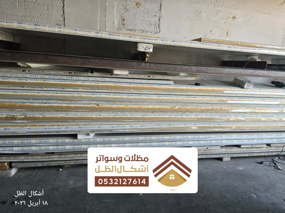 ساندوتش بانل سعر المتر في الدمام
