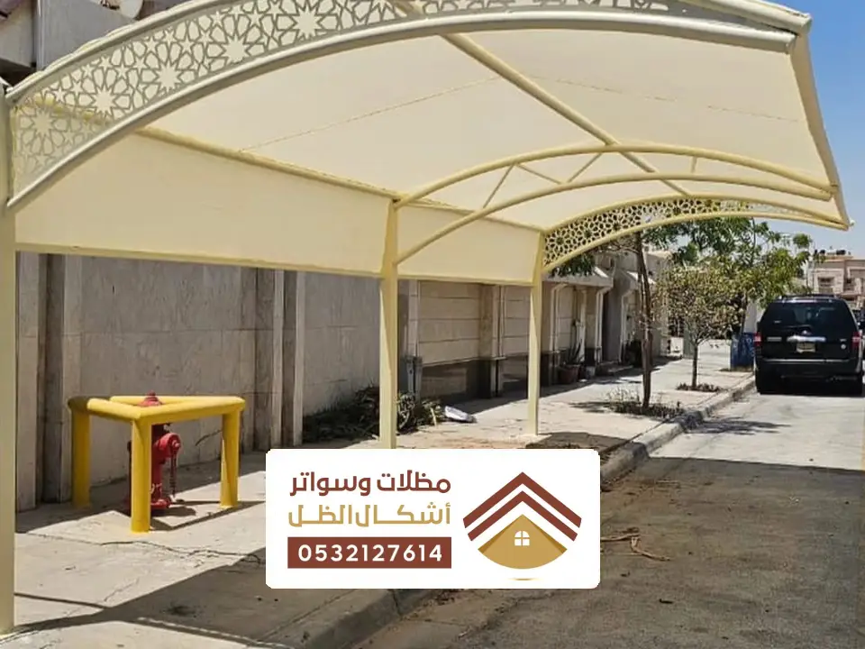 مظلات مواقف سيارات الاحساء