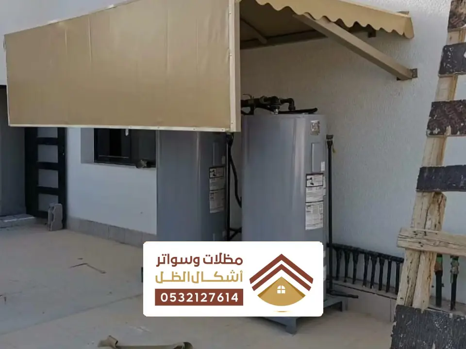 تفصيل مظلات بقيق