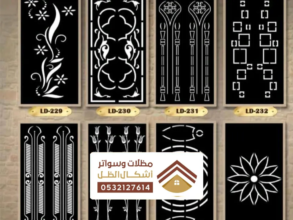 اشكال الواجهات ليزر في القطيف