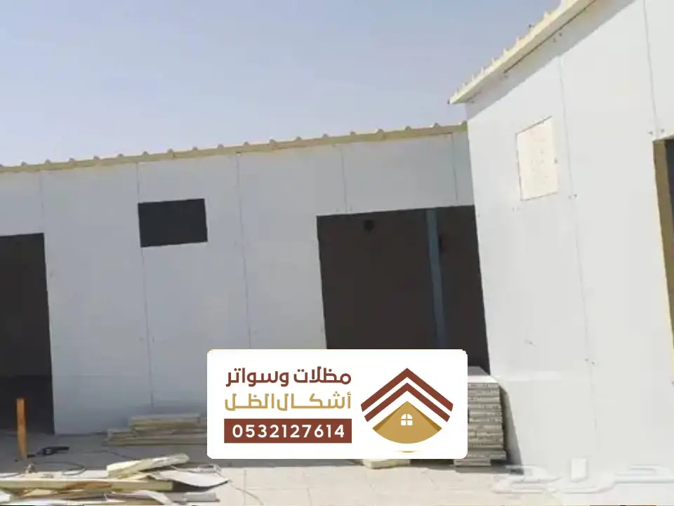 منازل ساندوتيش بانل الظهران