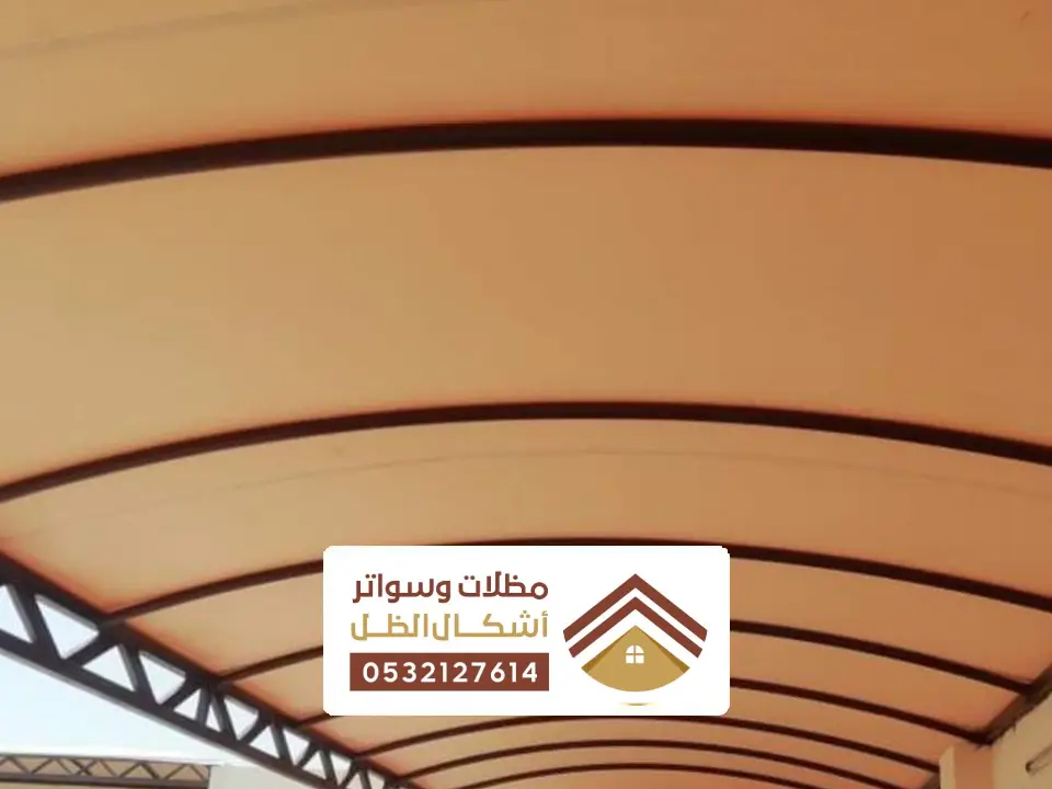 قماش مظلات سيارات صفوة