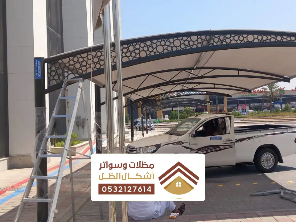 مظلات سيارات العزيزية