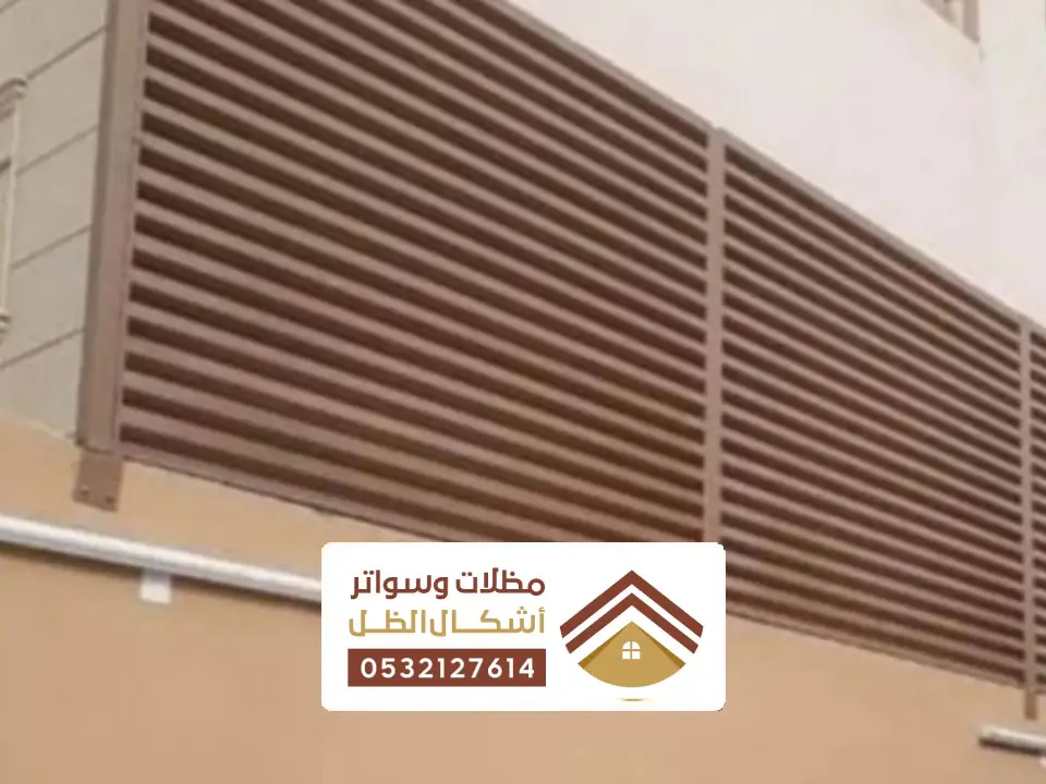 سواتر مجدول صفوة