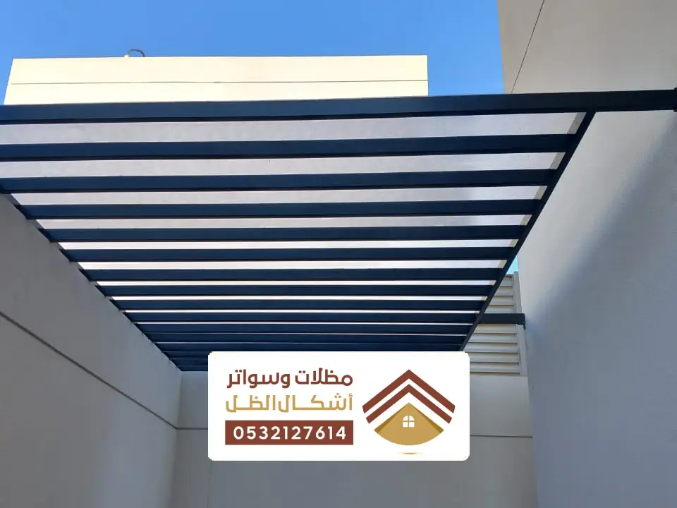 تصاميم مظلات لكسان الخفجي