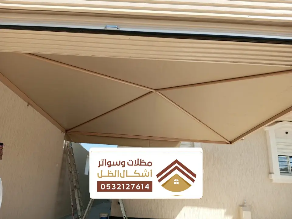 أنواع المظلات قماش الخفجي