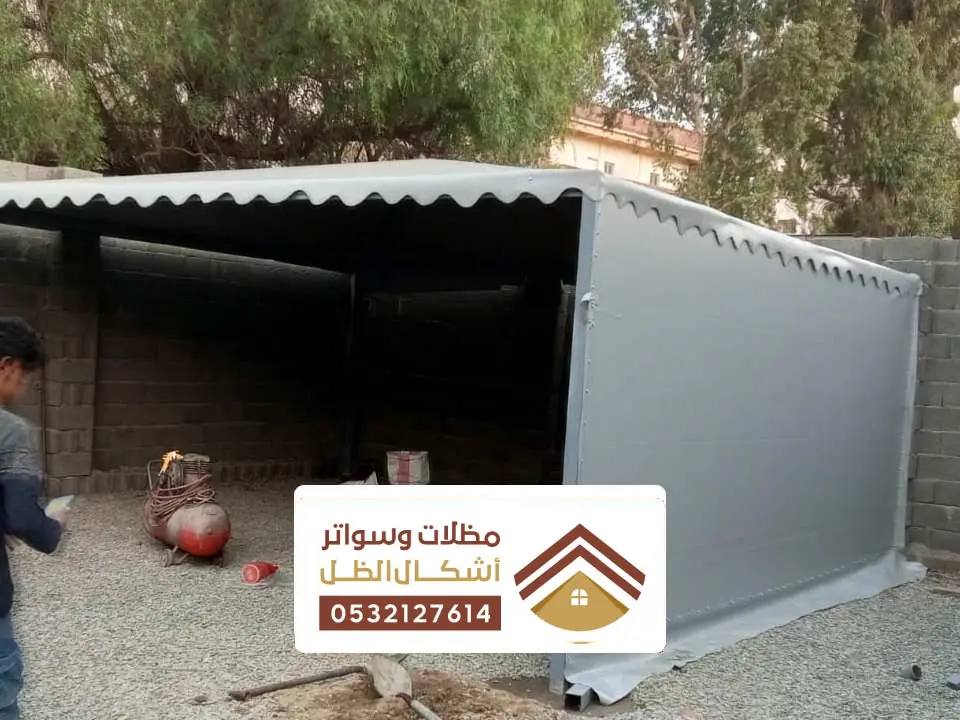 مظلة خارجية قماش الخفجي
