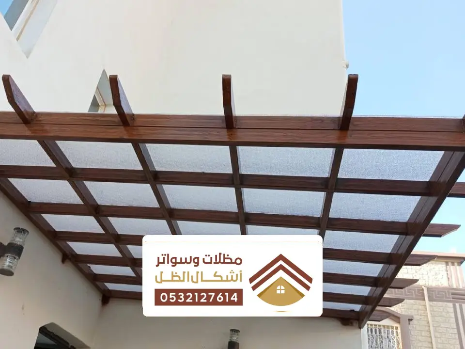 تركيب مظلات خشبية صفوة