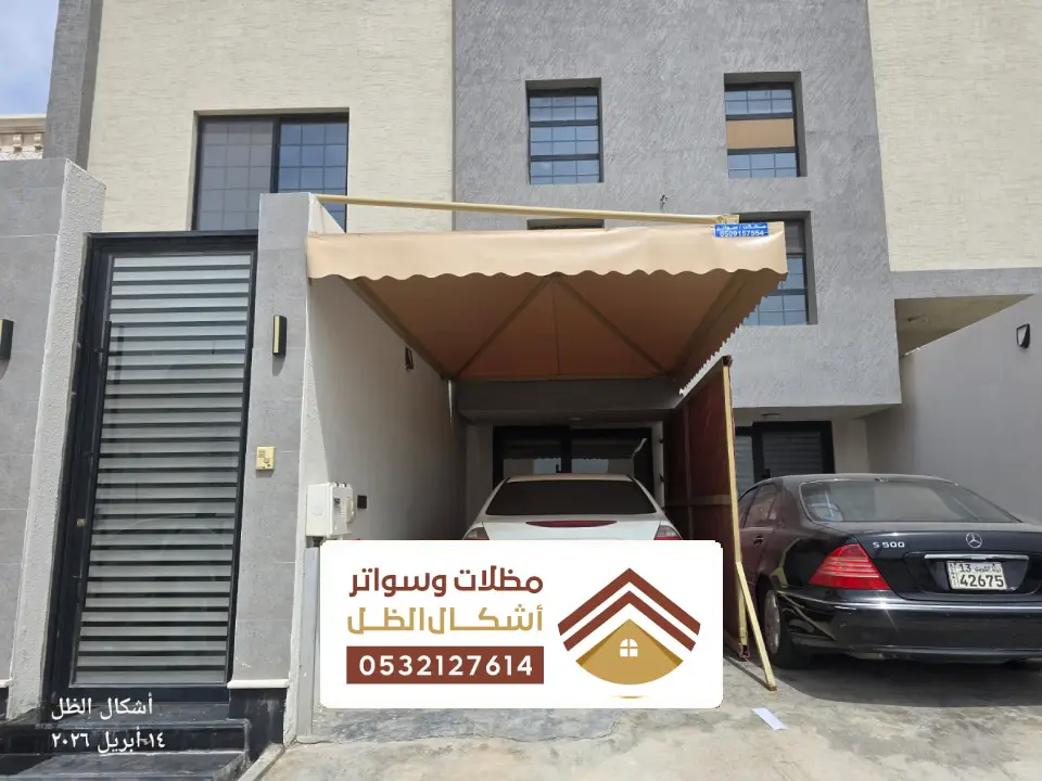 نصميم مظلات داخلية بقيق