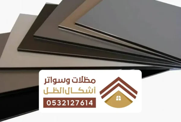 مقاول تركيب ساندوتش بانل الظهران ، انواع بيوت الساندوتش بنل