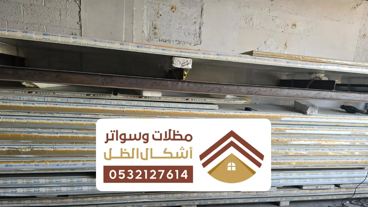 ساندوتش بانل الخبر