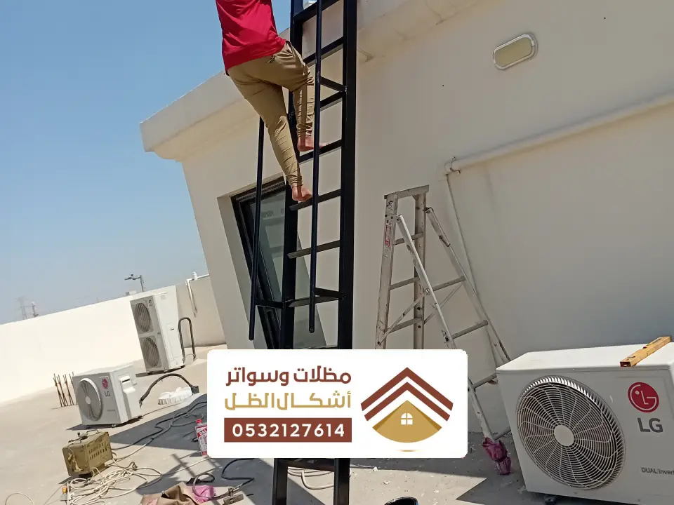 تركيب سلم بيوت بالدمام