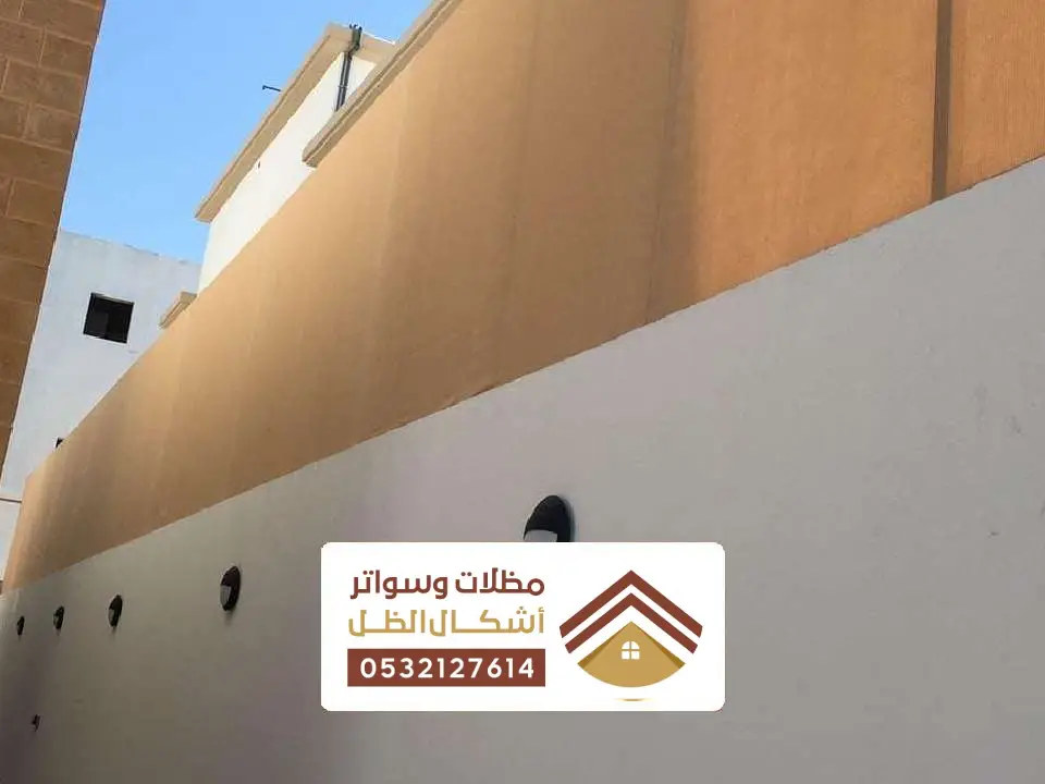 سواتر قماش بي في سي الظهران