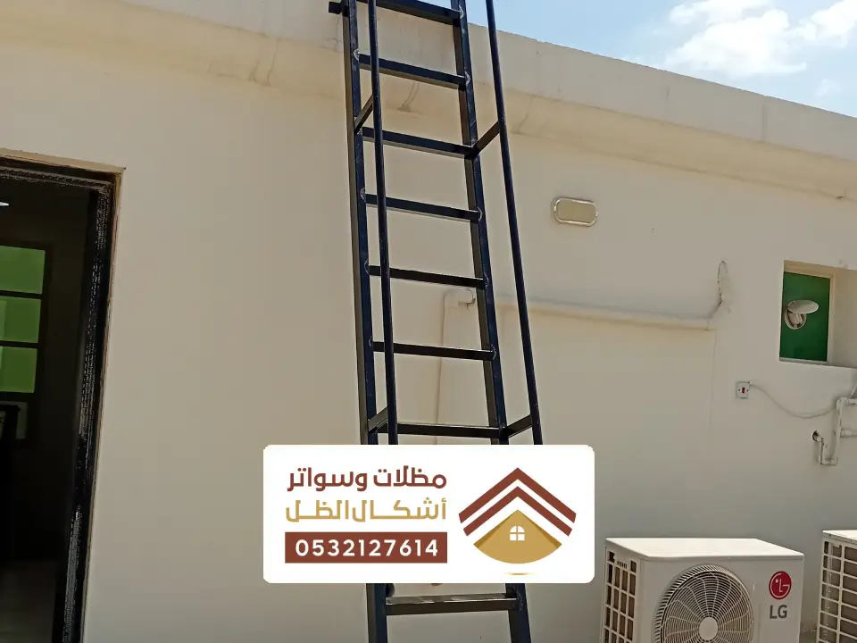 تركيب سلم حديد بالدمام