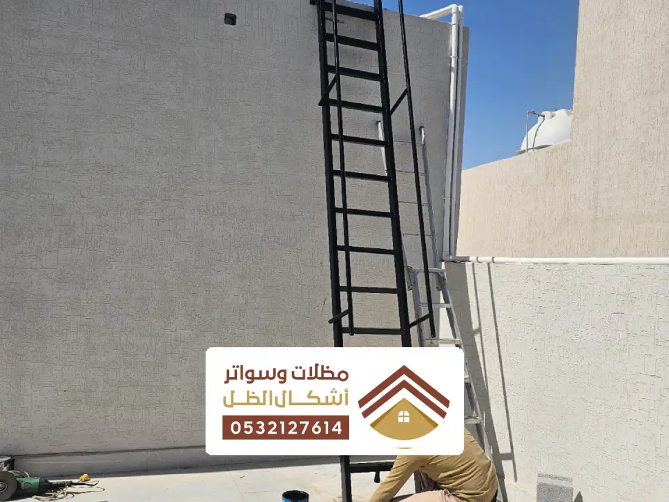 أسعار سلالم الطوارئ الدمام
