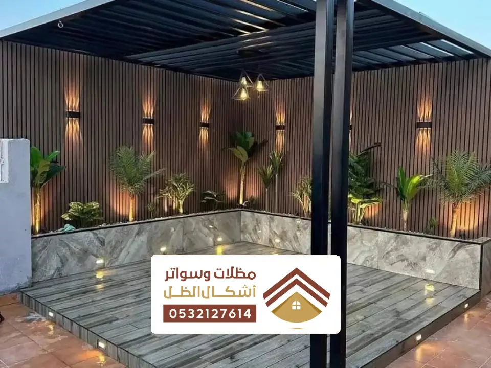 صيانة جلسة شتويه في الخبر