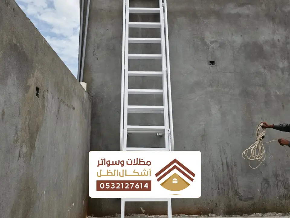 سلم منازل حديد بالدمام
