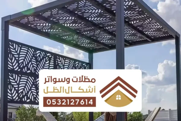 جلسات شتوية الخبر ، أنواع جلسات شتويه خارجية ارضيه بالخبر