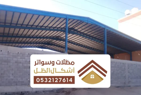 مقاول مستودعات الخبر