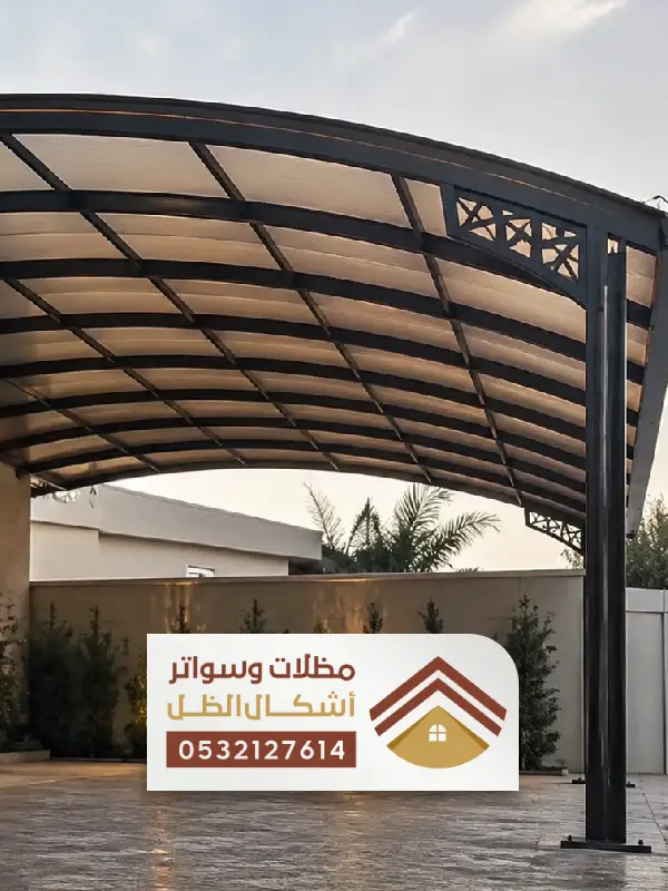 تصاميم حديثة مظلات جلسات الدمام