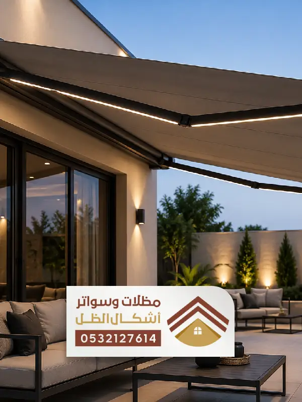 افضل مظلات كهربائية متحركة الدمام