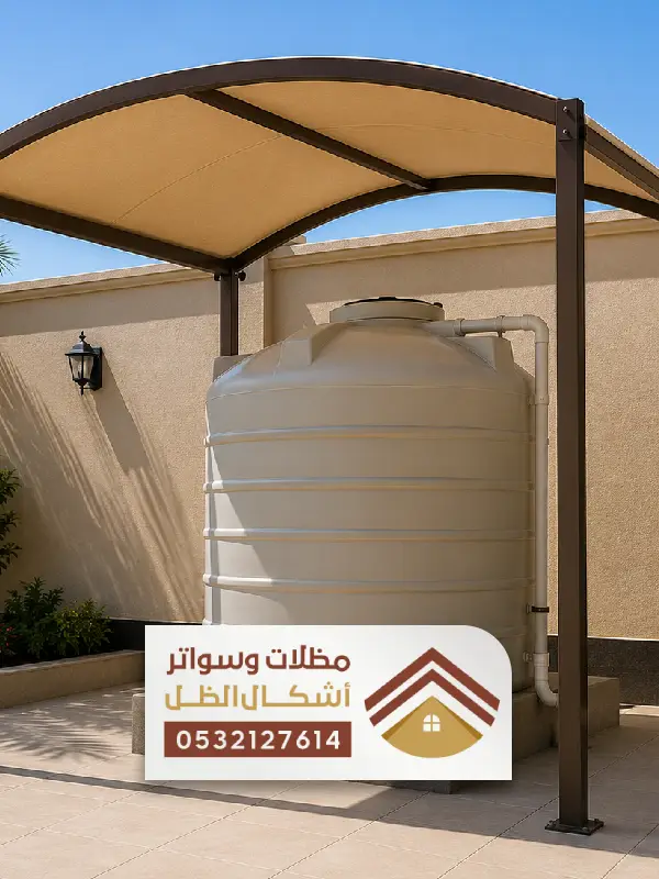 مظلات مقاومة الحرارة